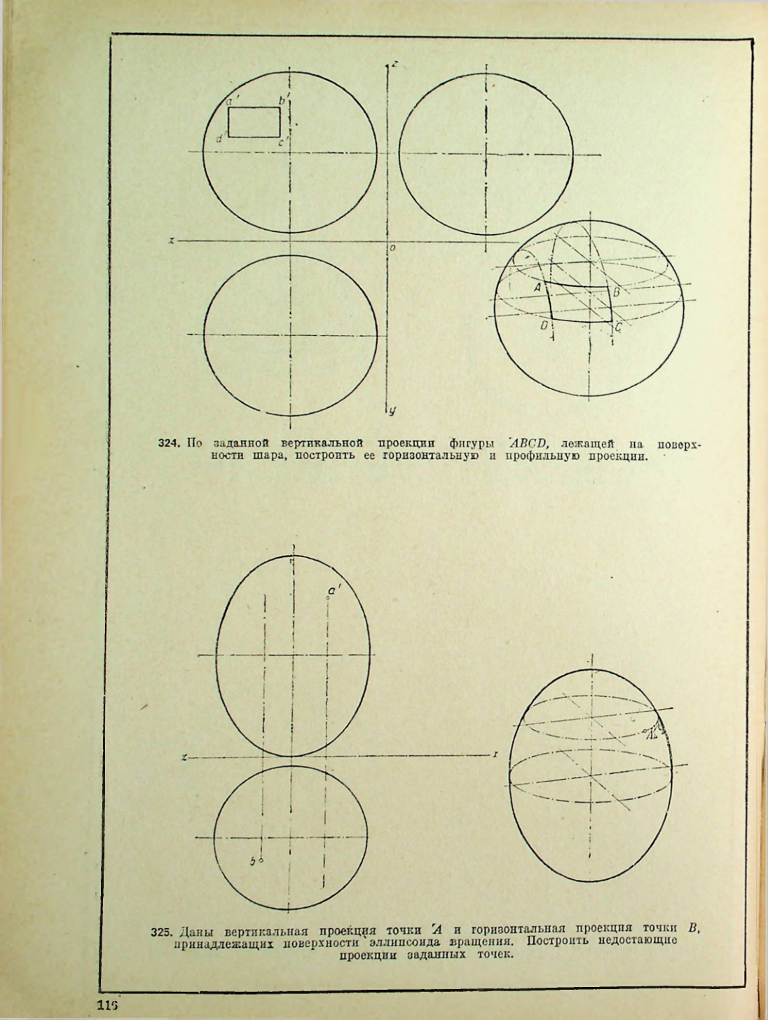 Страница 117