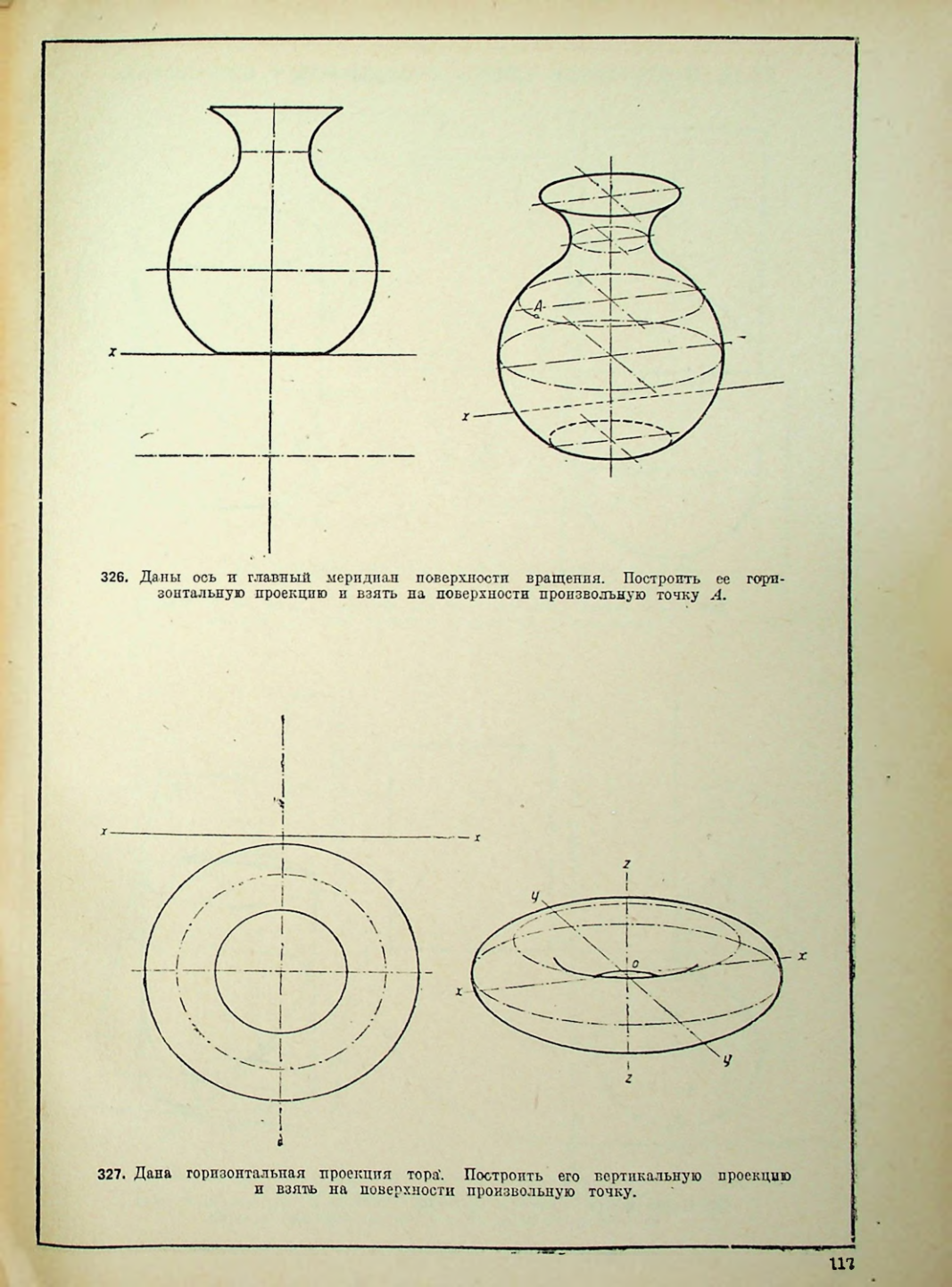 Страница 118