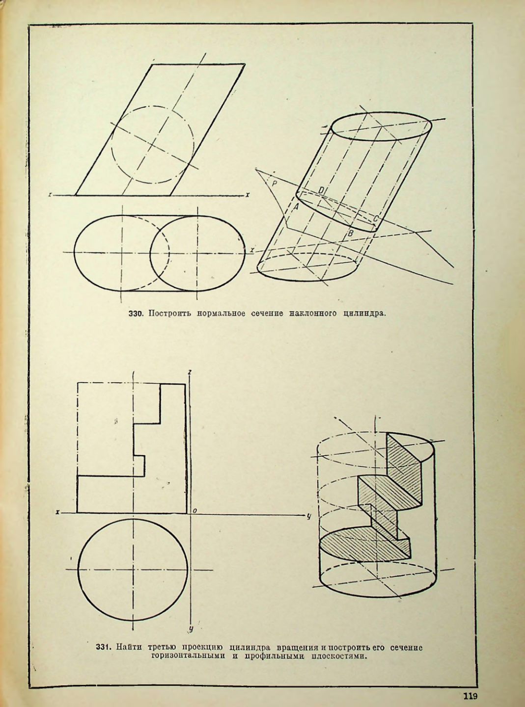 Страница 120