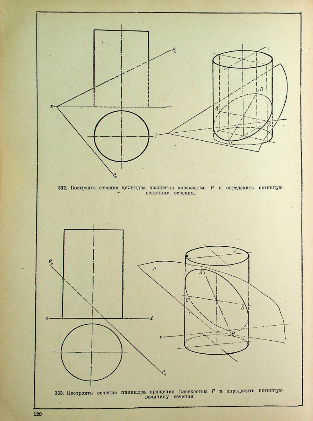 Страница 121