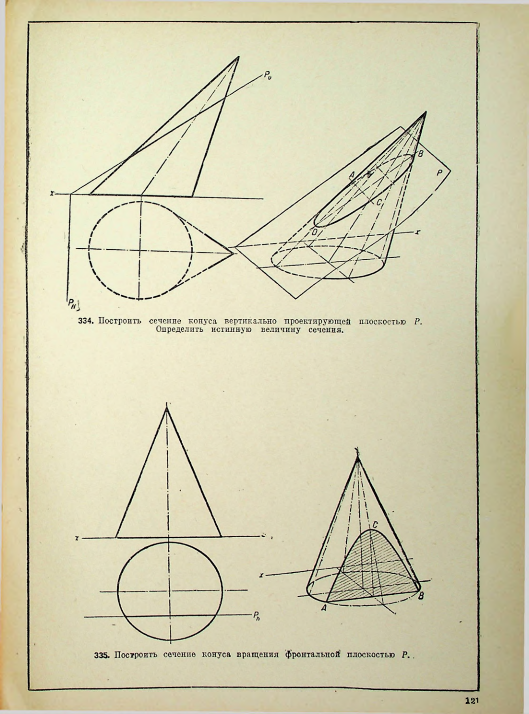 Страница 122