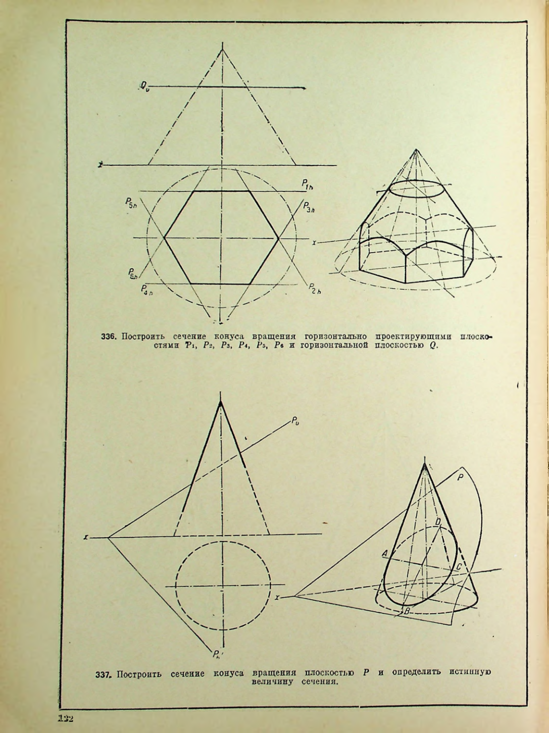 Страница 123