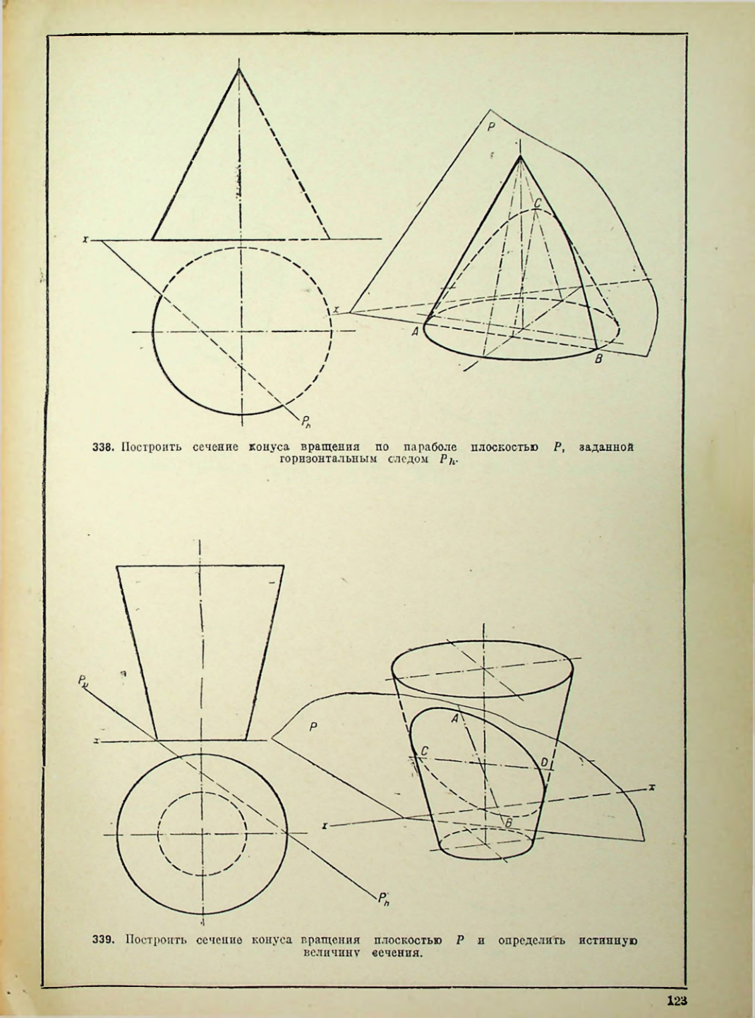 Страница 124