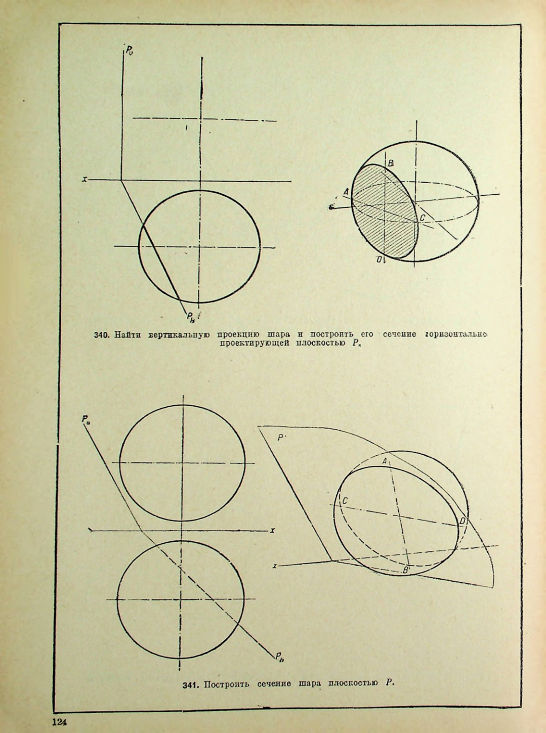 Страница 125