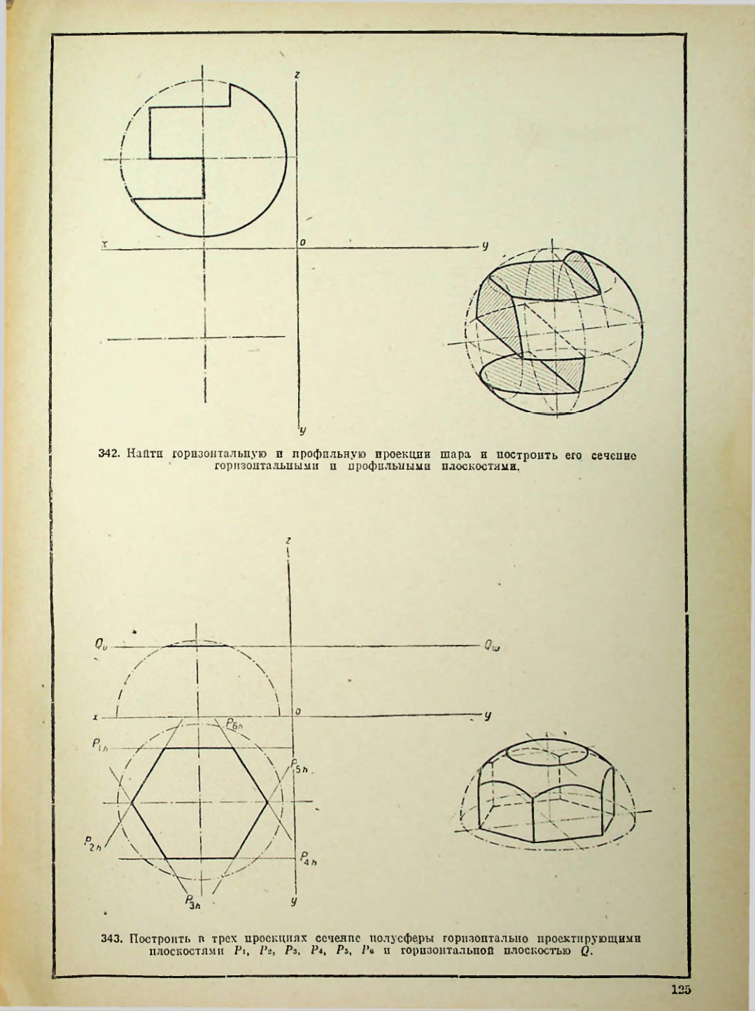 Страница 126