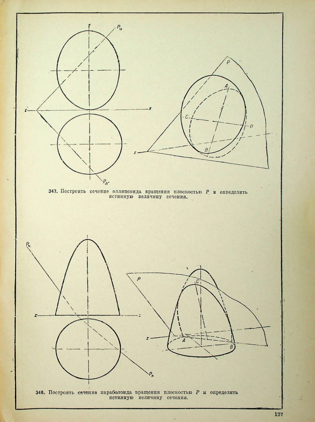 Страница 128