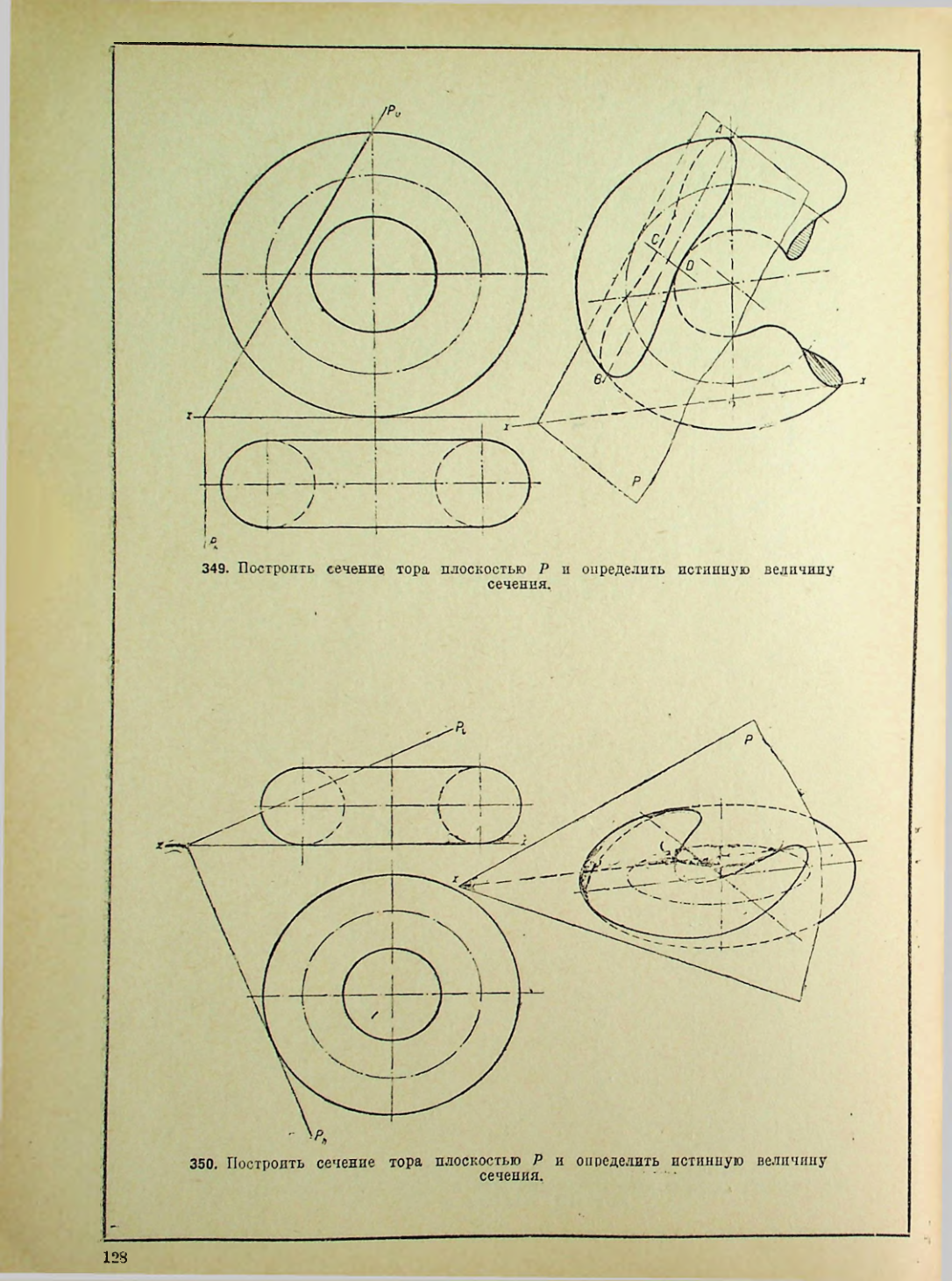 Страница 129