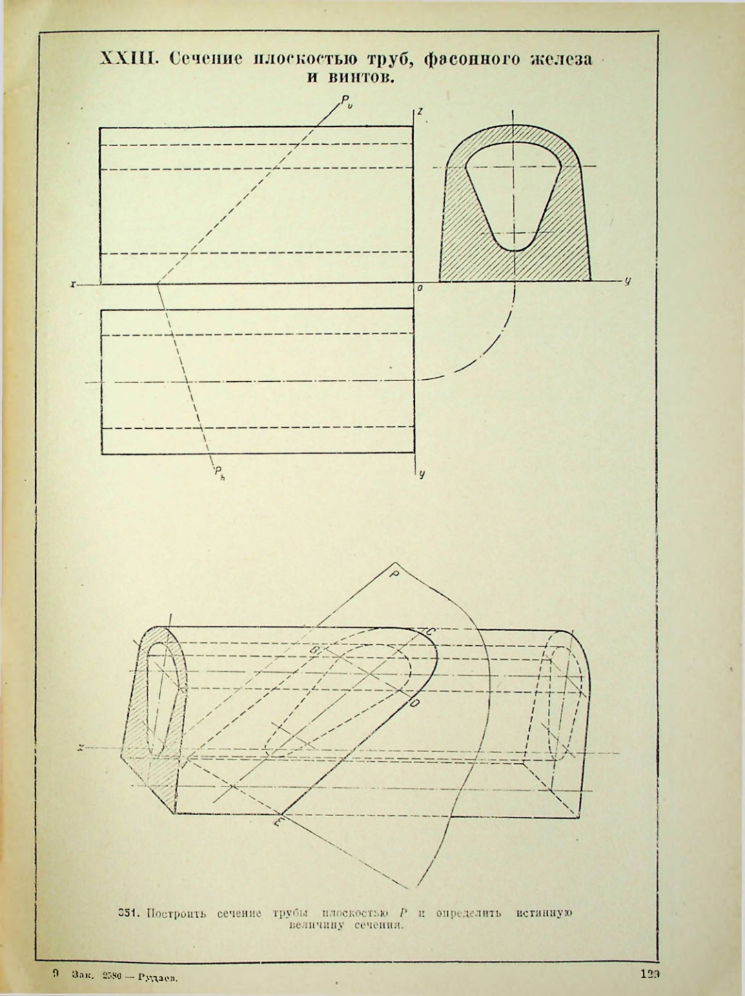 Страница 130