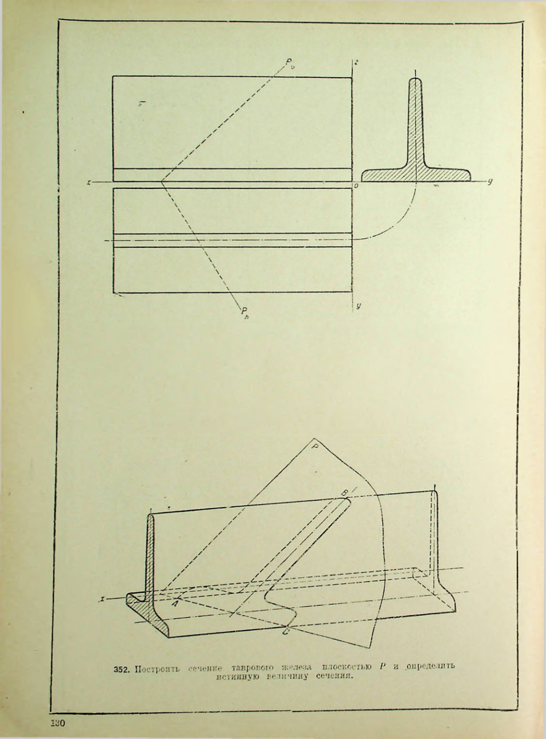 Страница 131