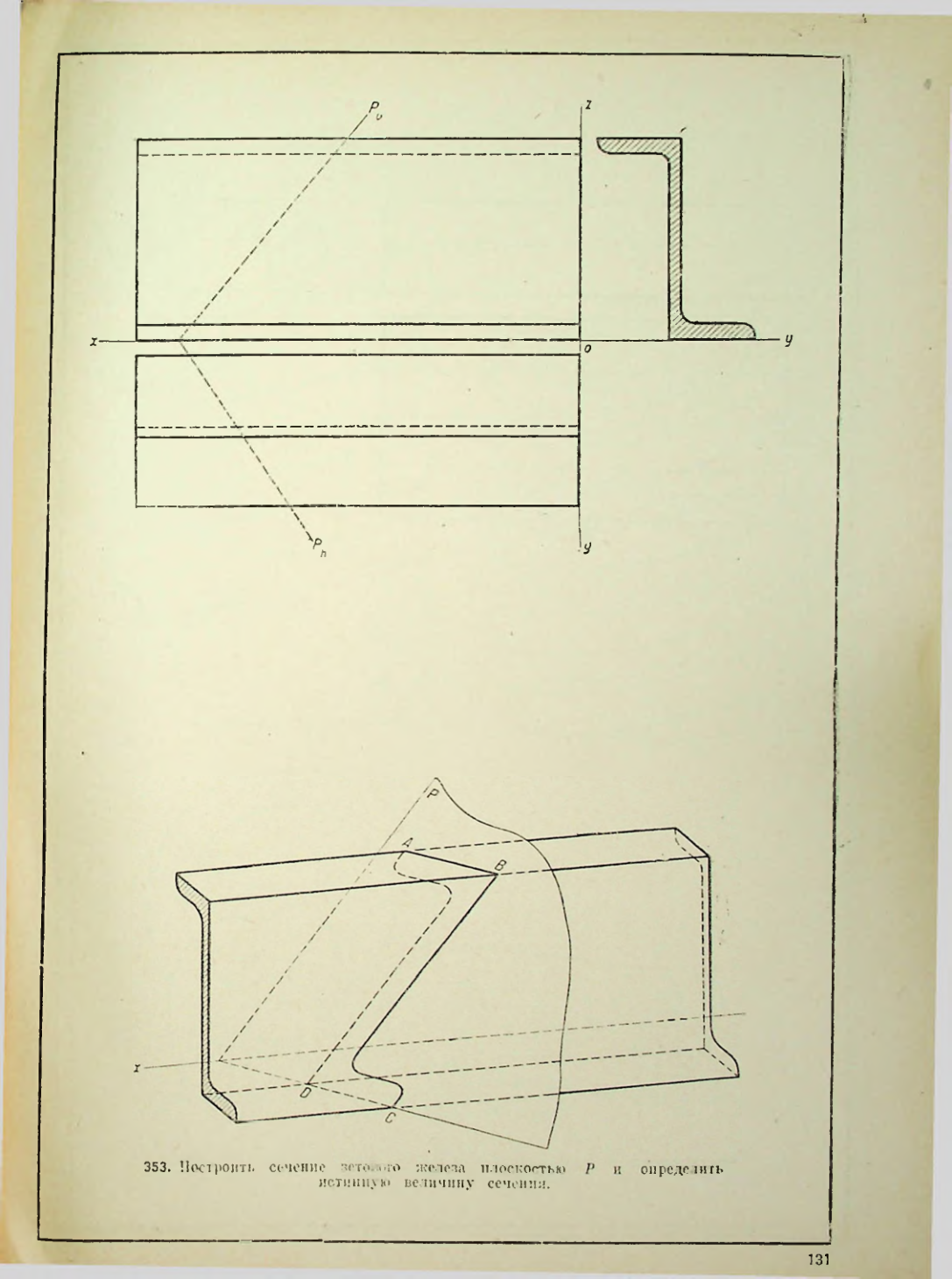 Страница 132