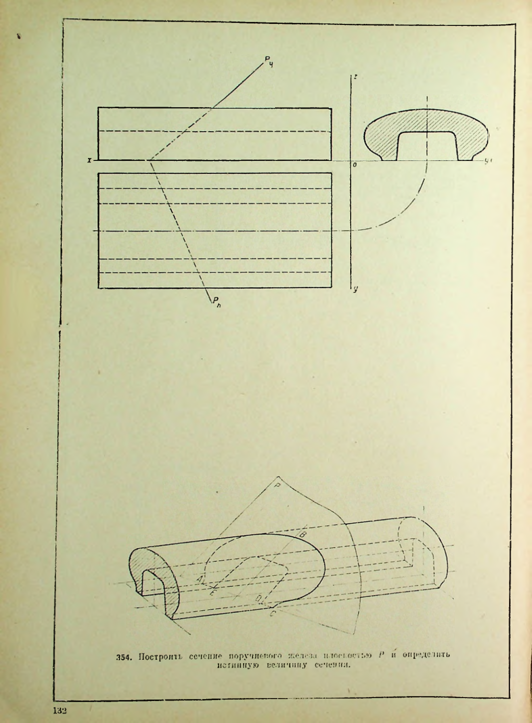 Страница 133