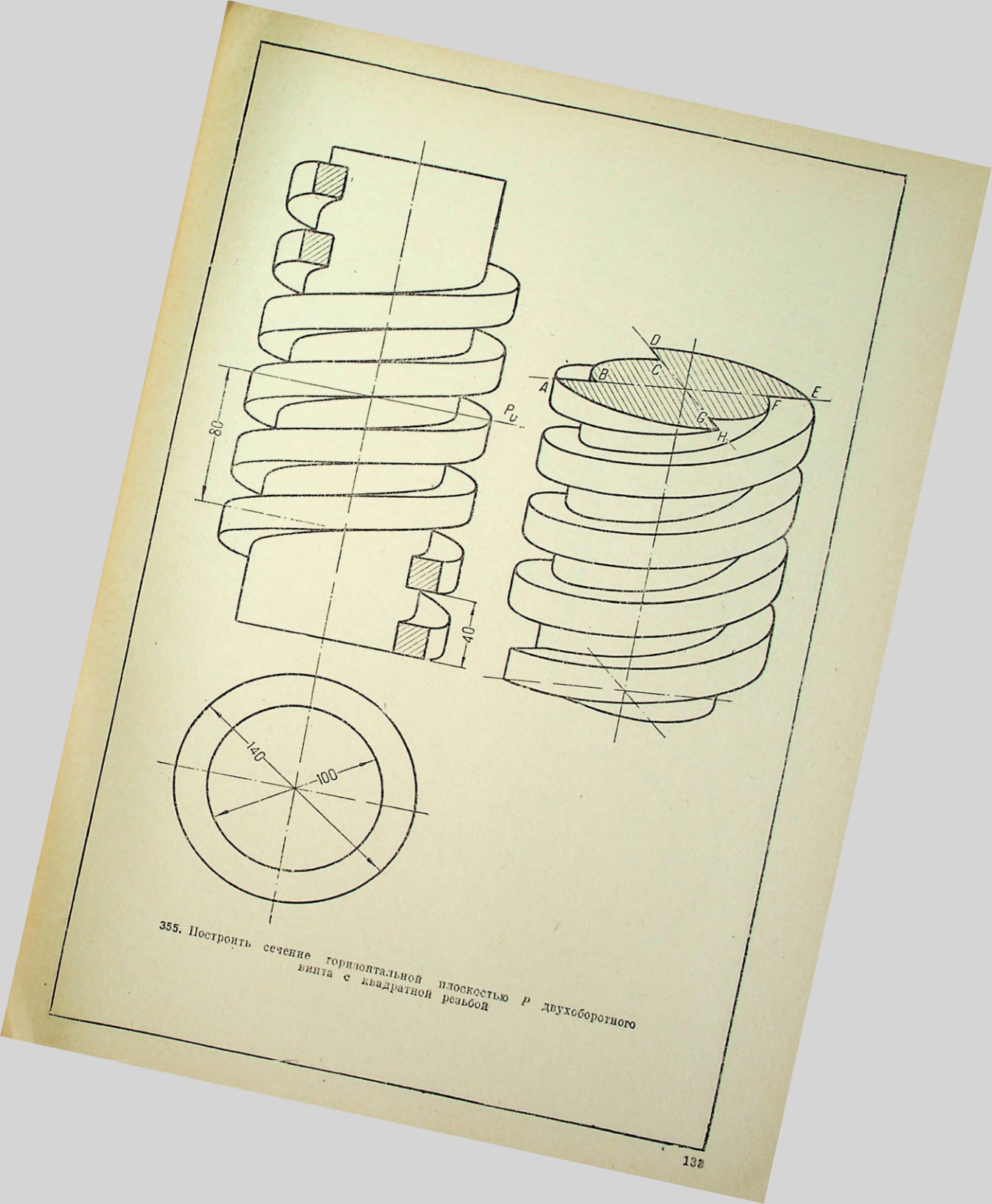 Страница 134
