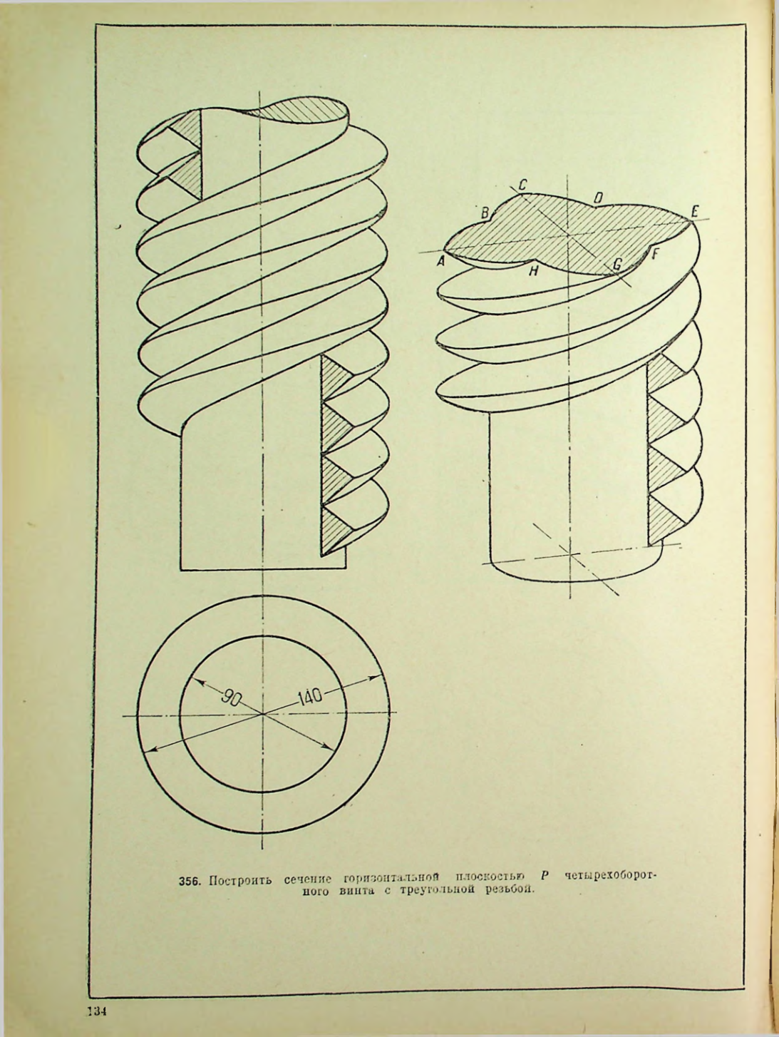 Страница 135