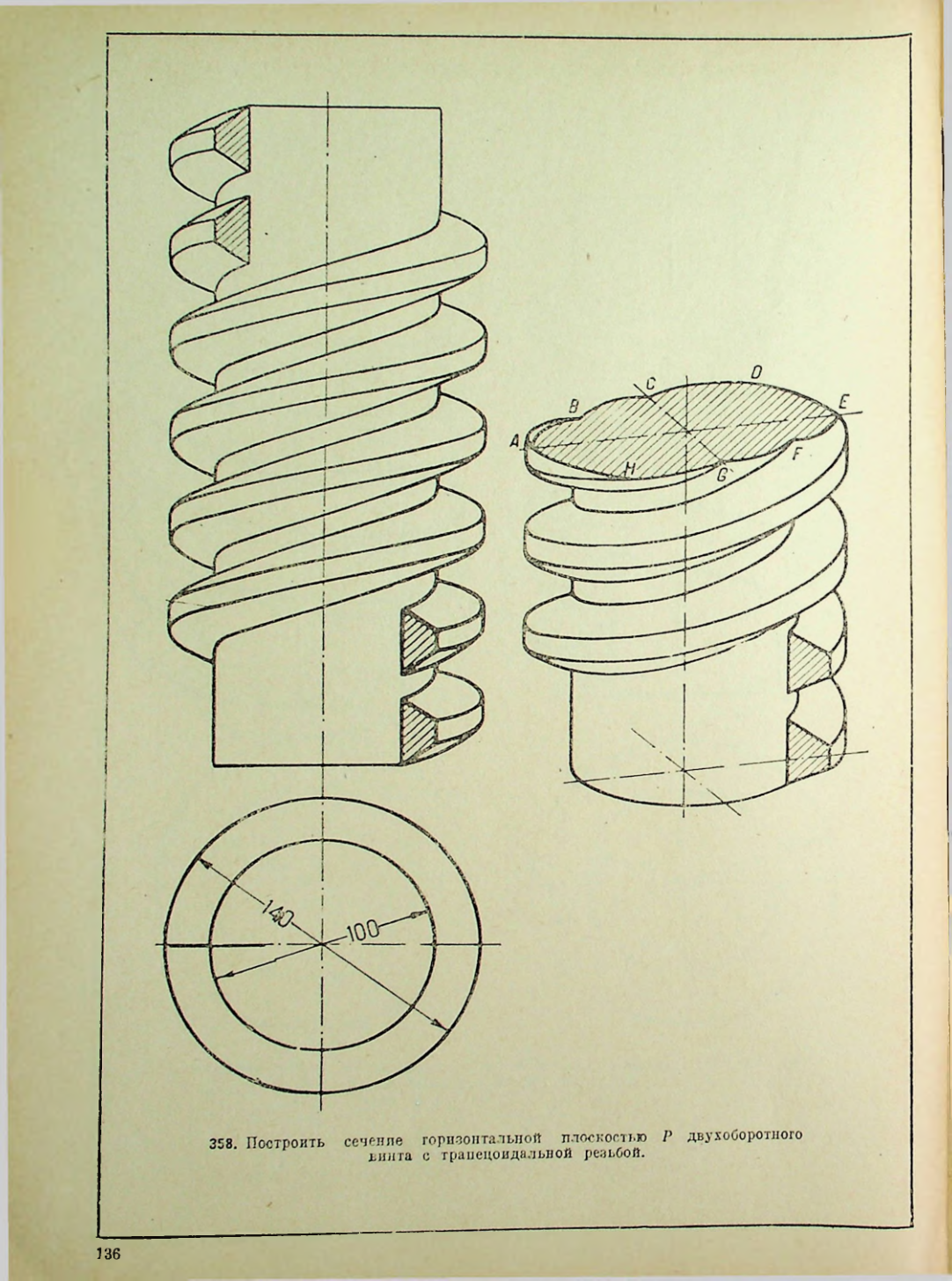 Страница 137