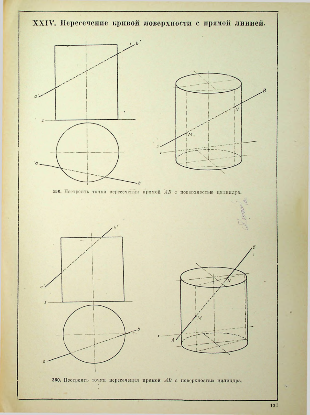 Страница 138