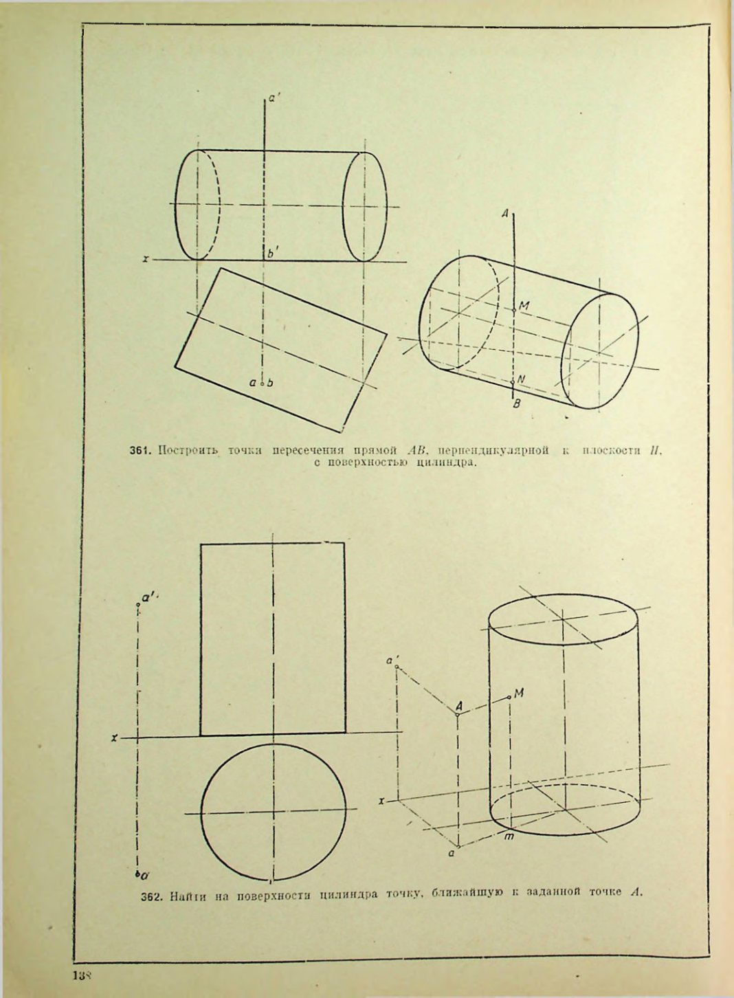 Страница 139