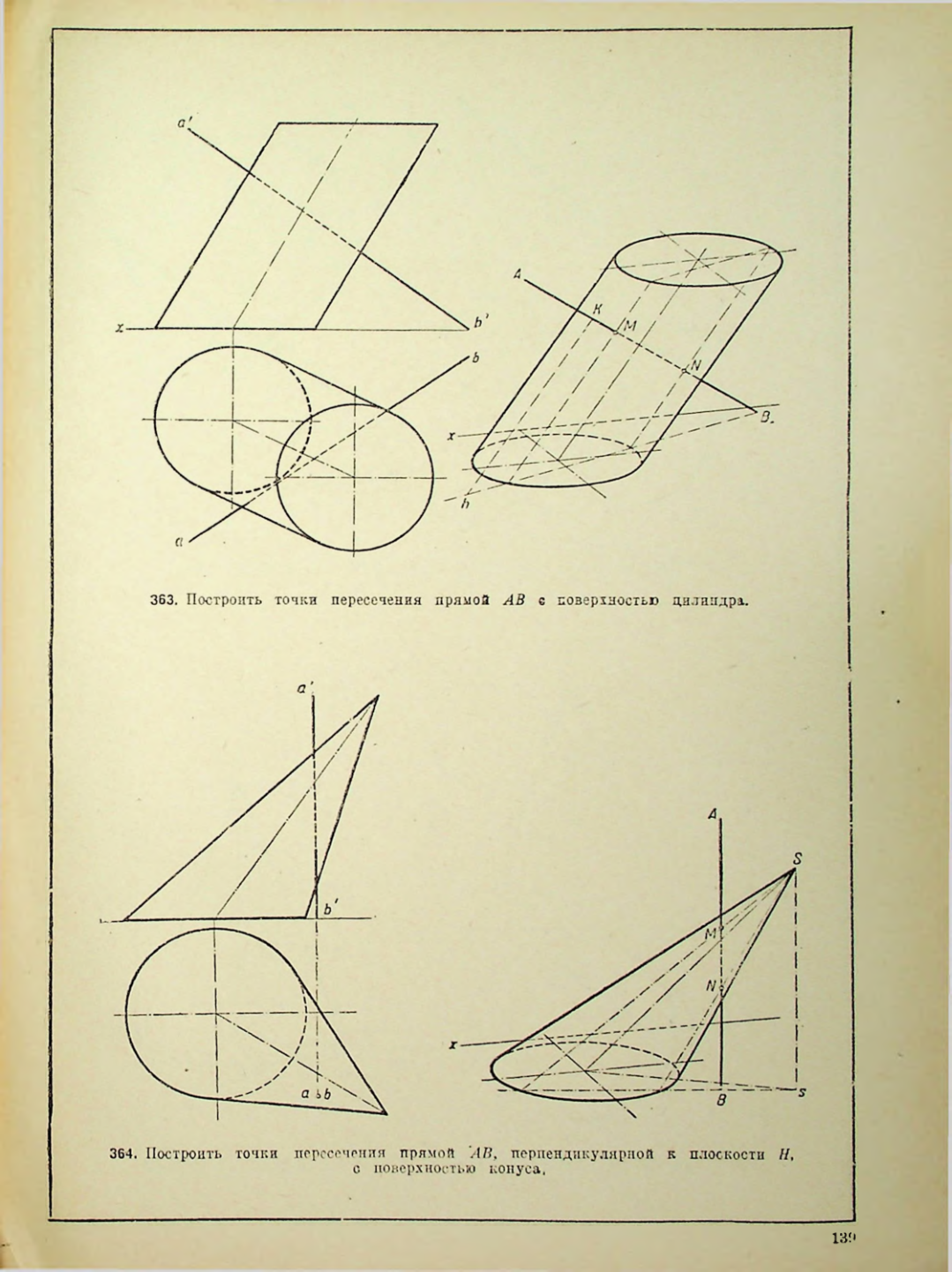 Страница 140