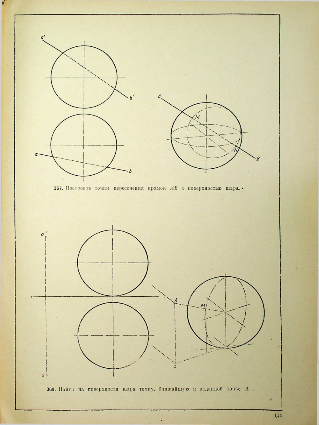 Страница 142