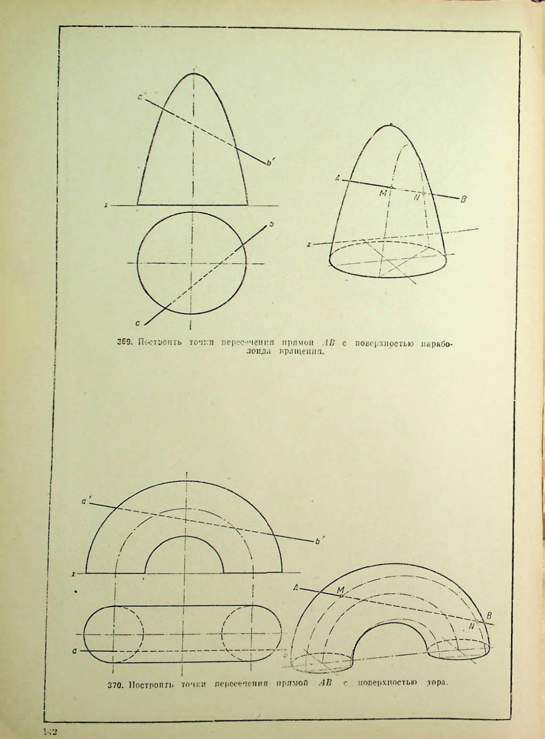 Страница 143