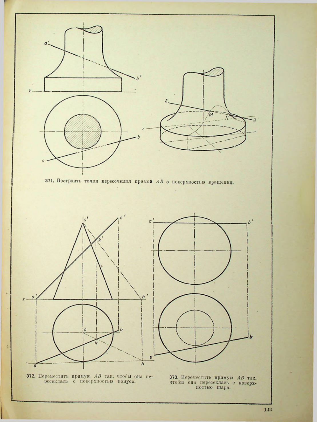 Страница 144