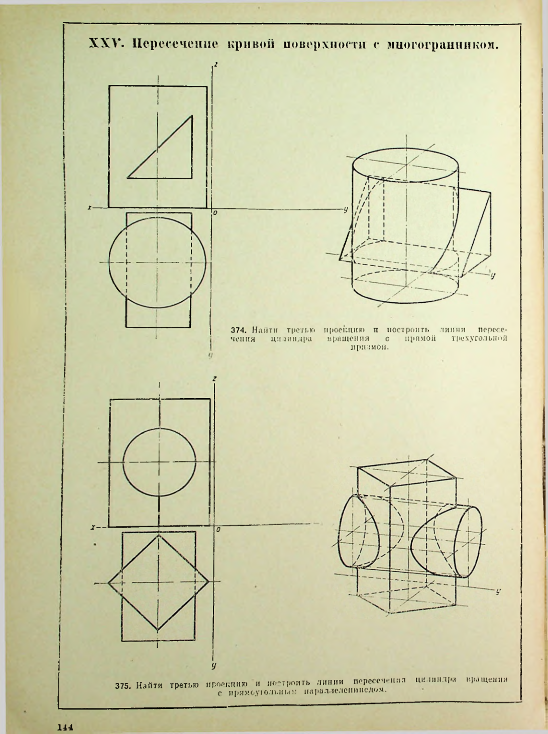 Страница 145