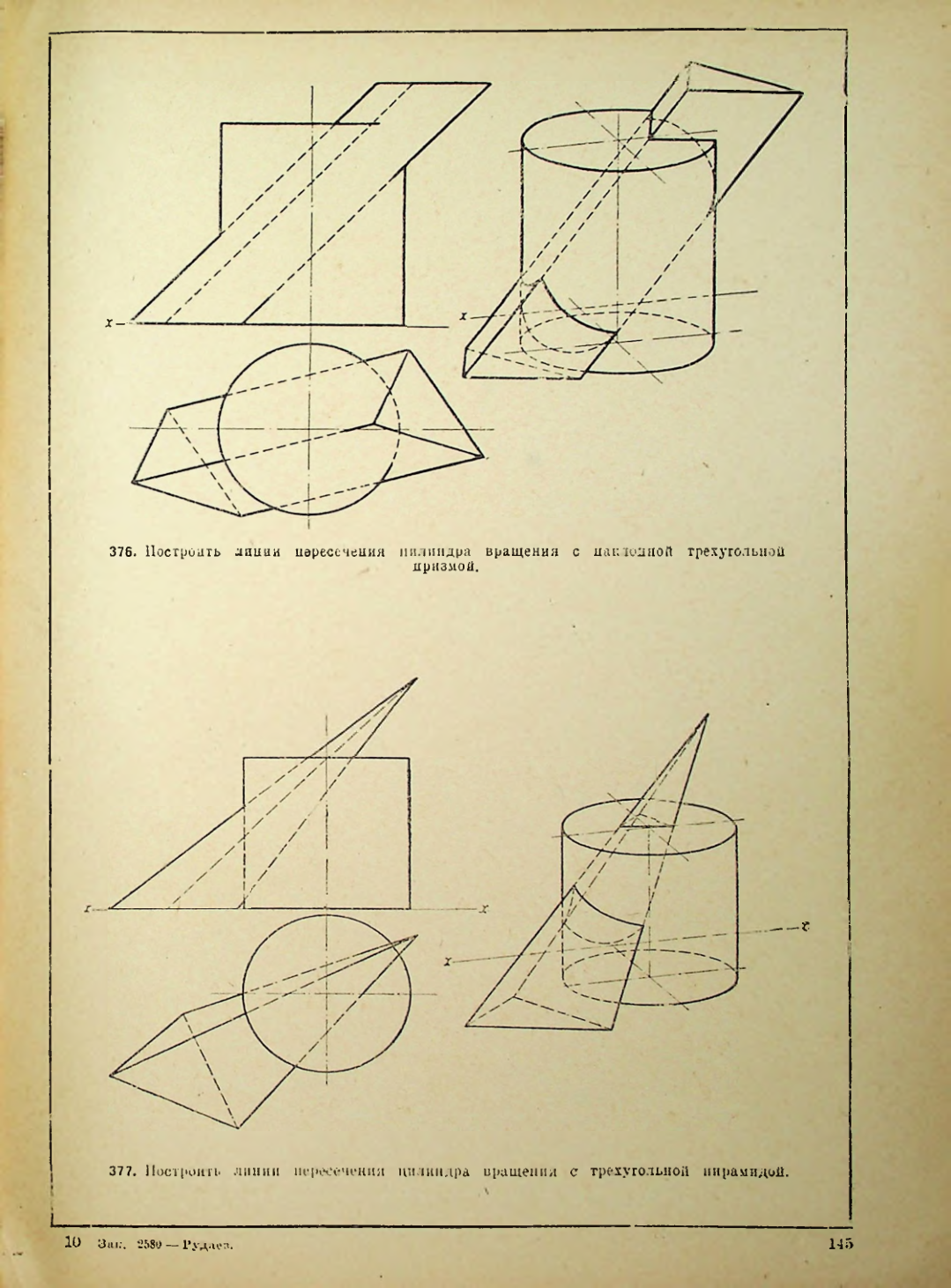 Страница 146