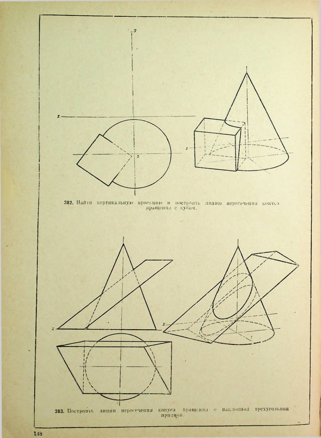 Страница 149
