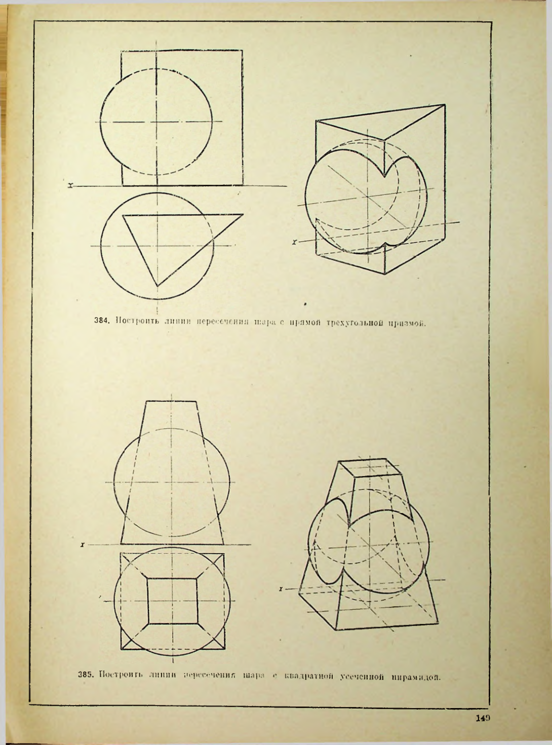 Страница 150