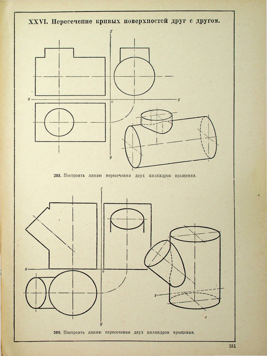 Страница 152
