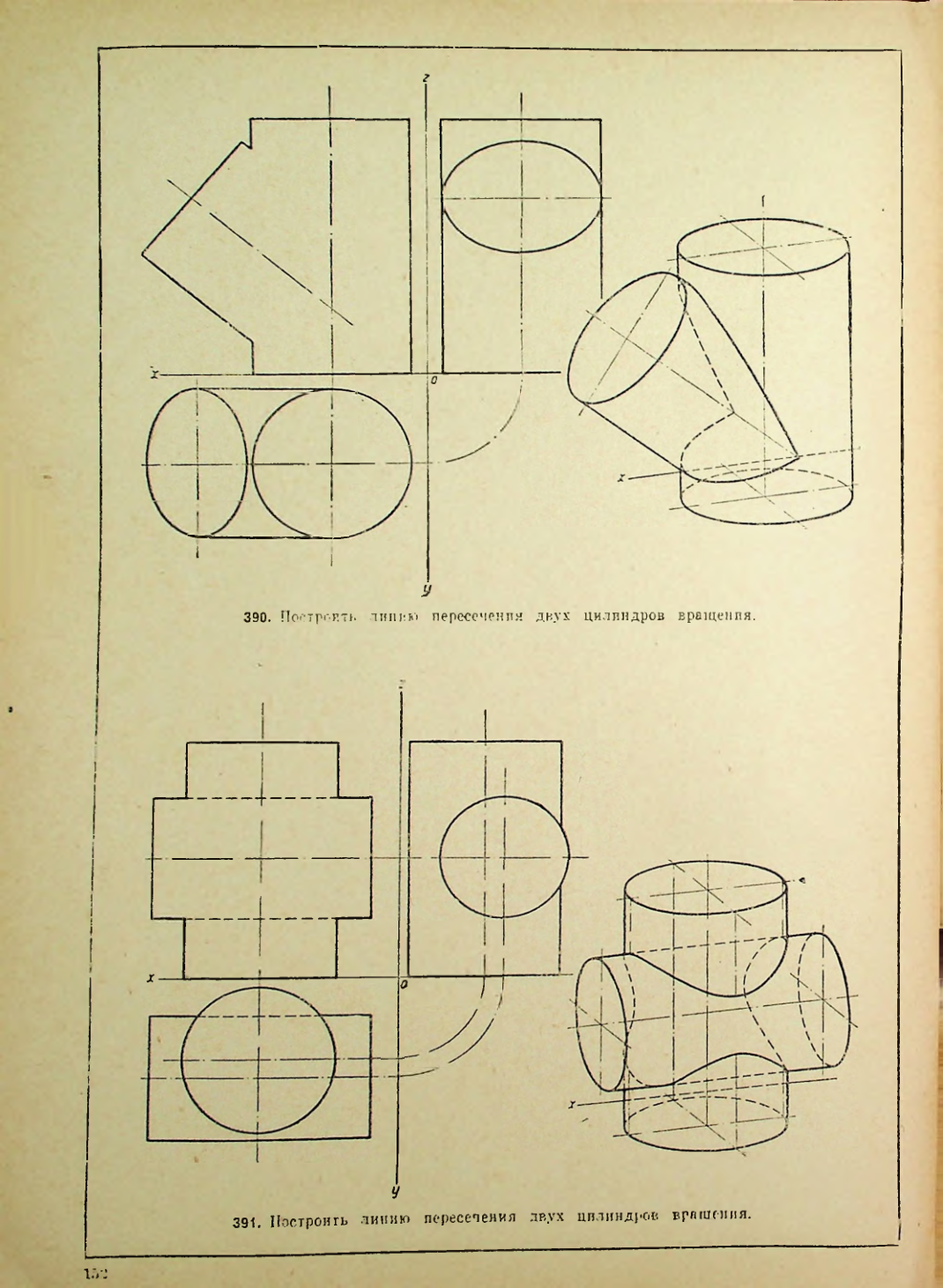 Страница 153
