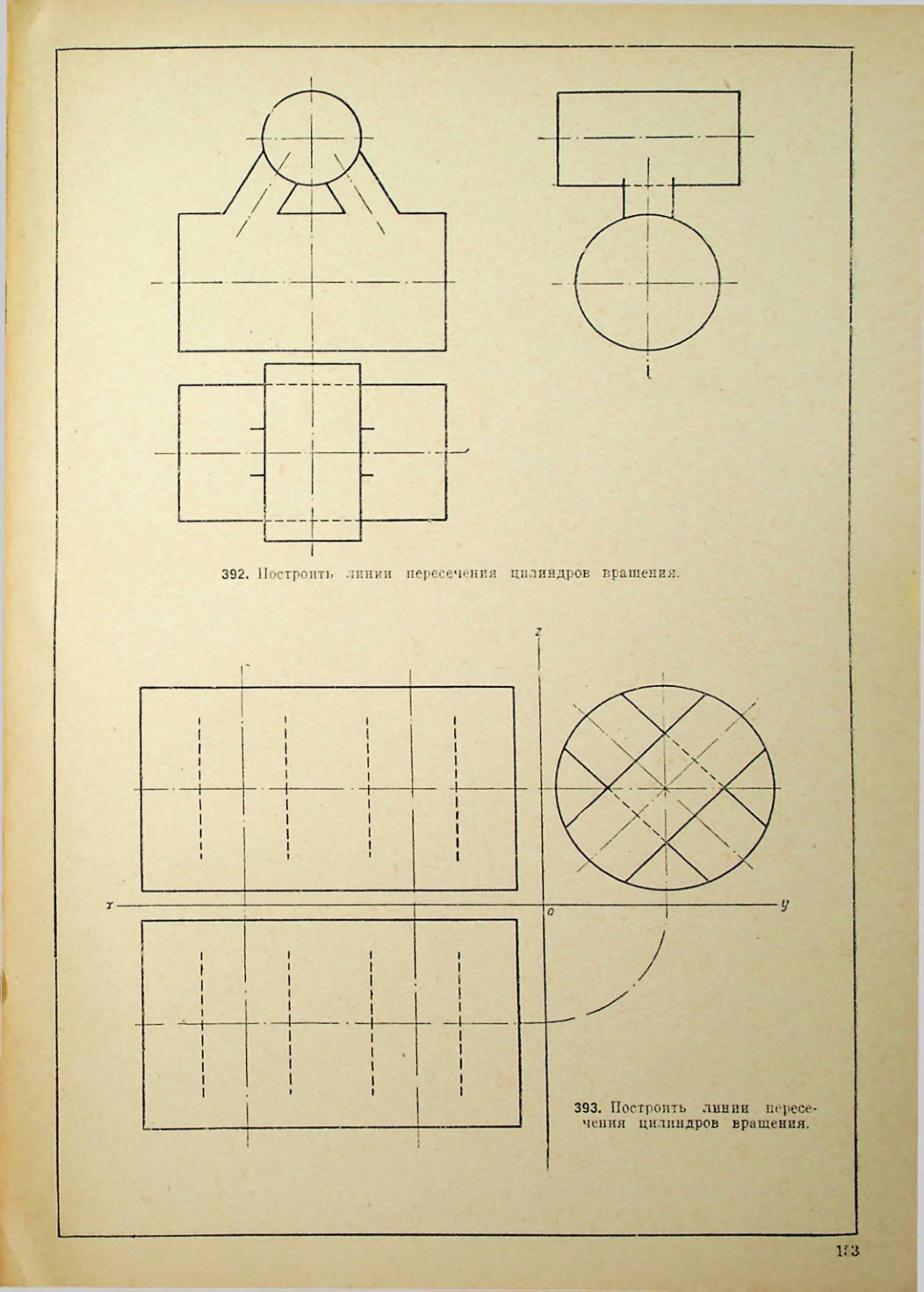 Страница 154