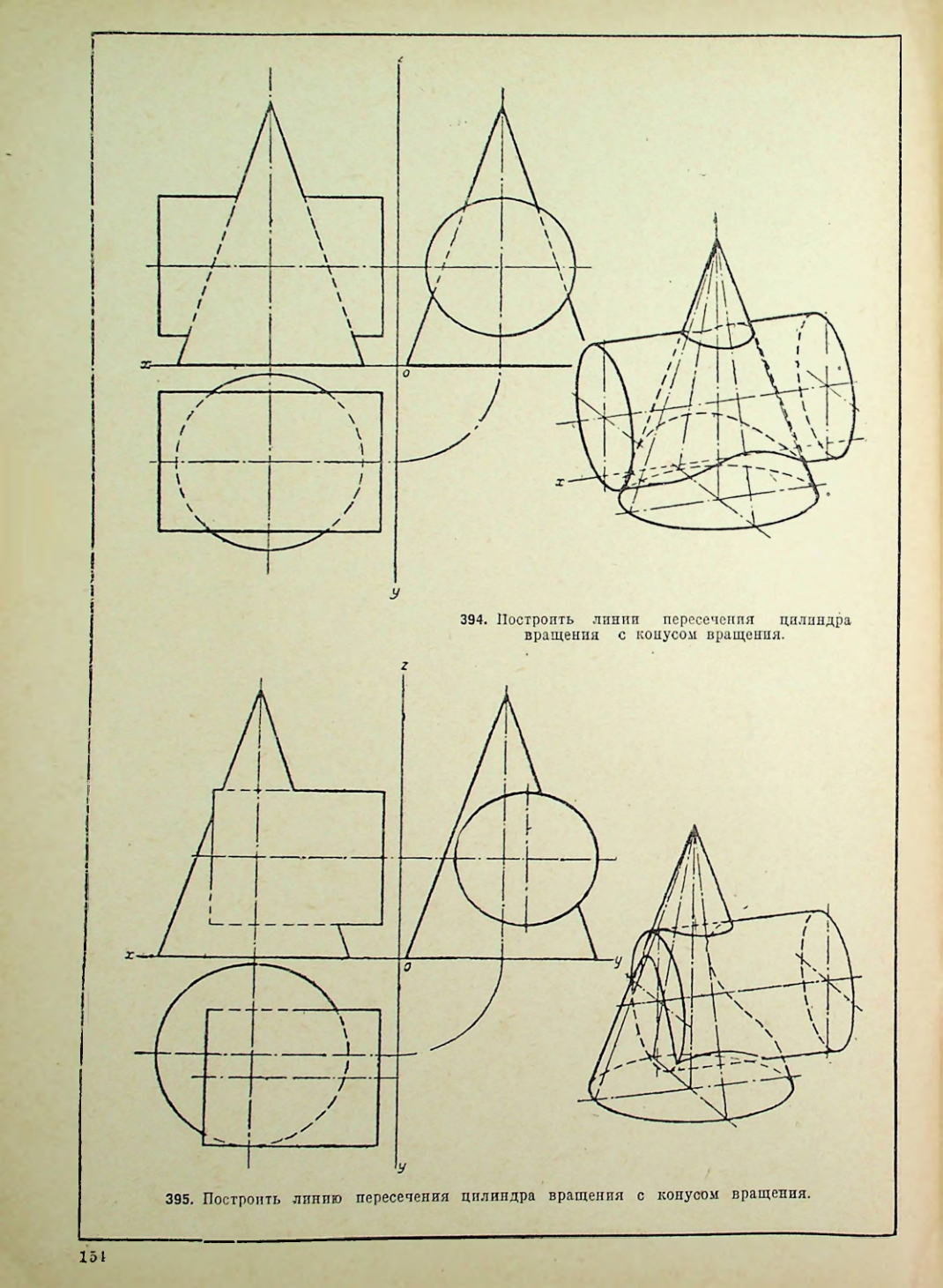 Страница 155