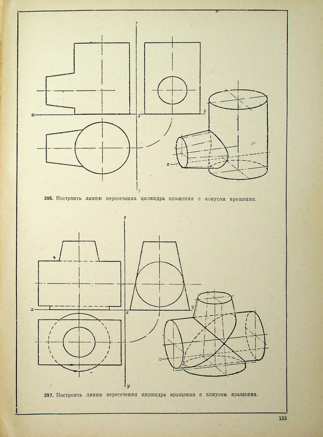 Страница 156