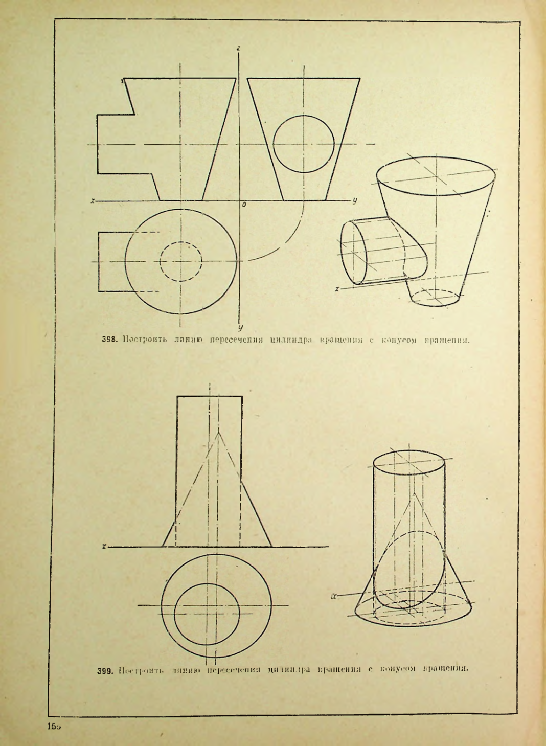 Страница 157