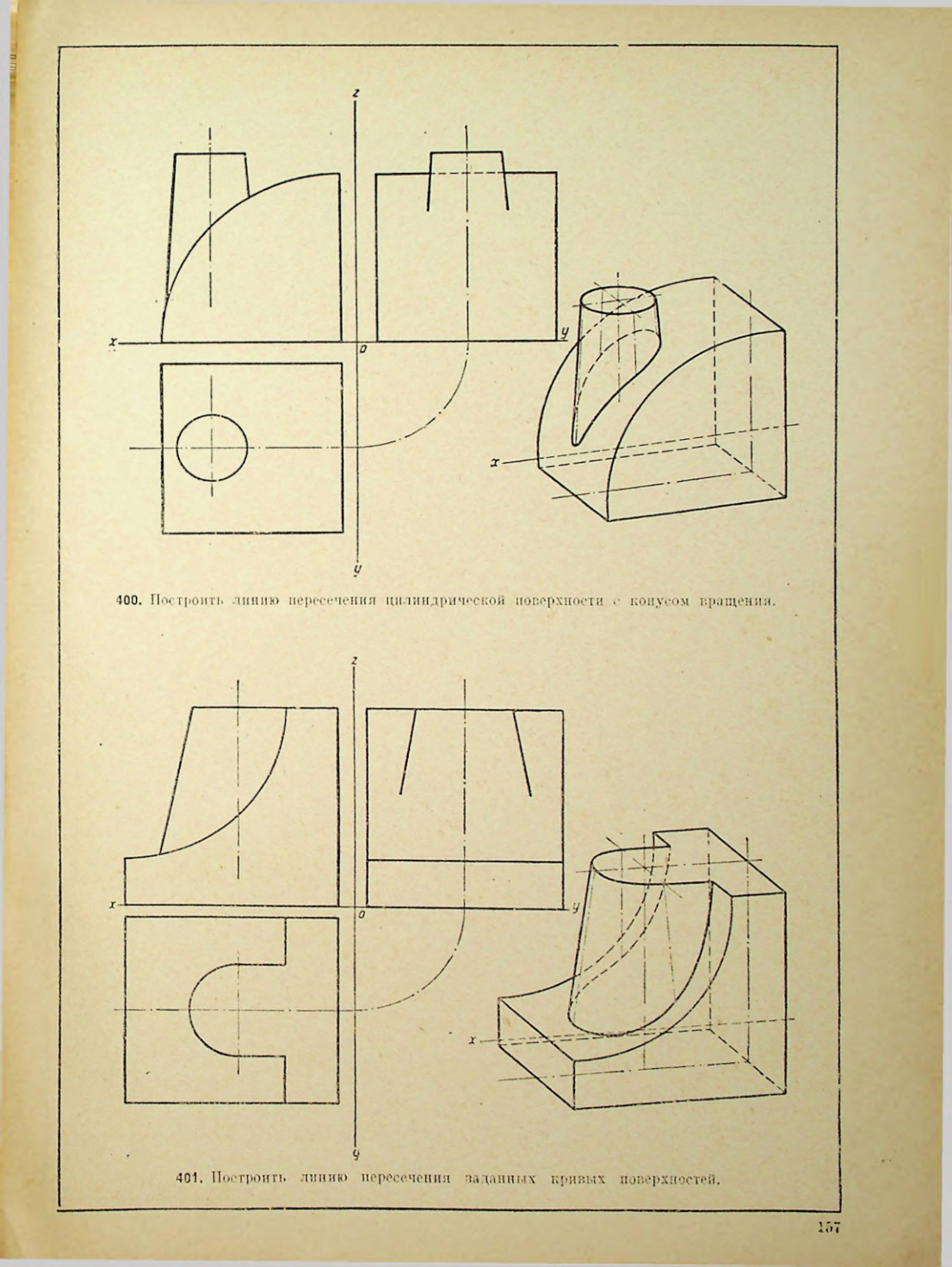 Страница 158