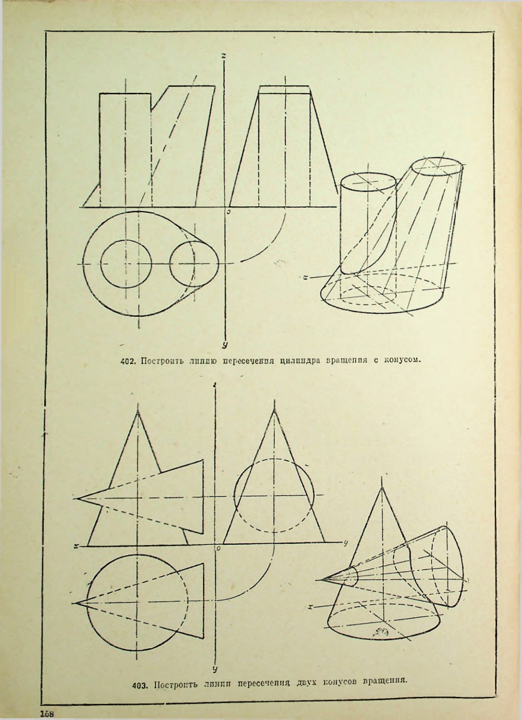 Страница 159