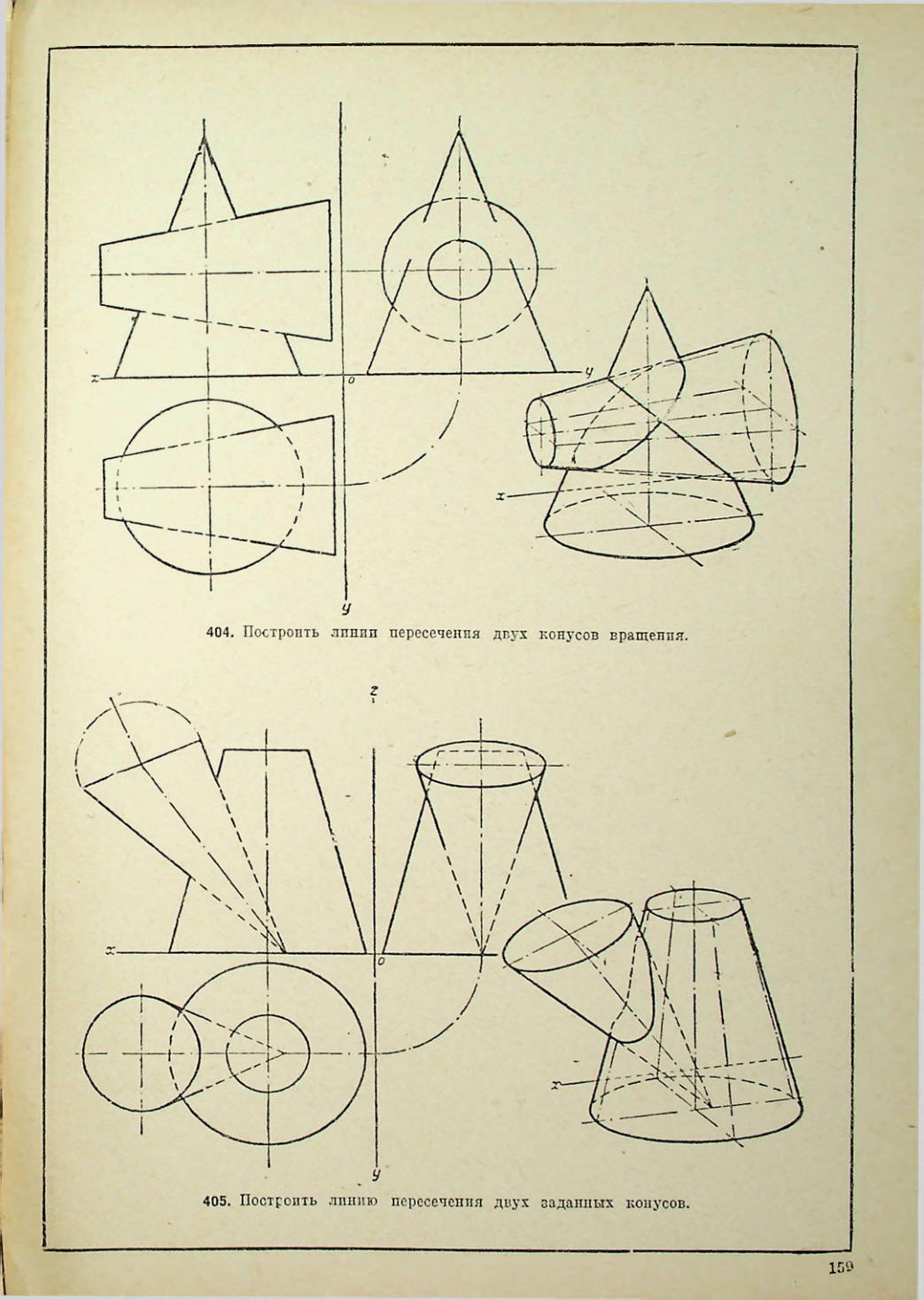 Страница 160