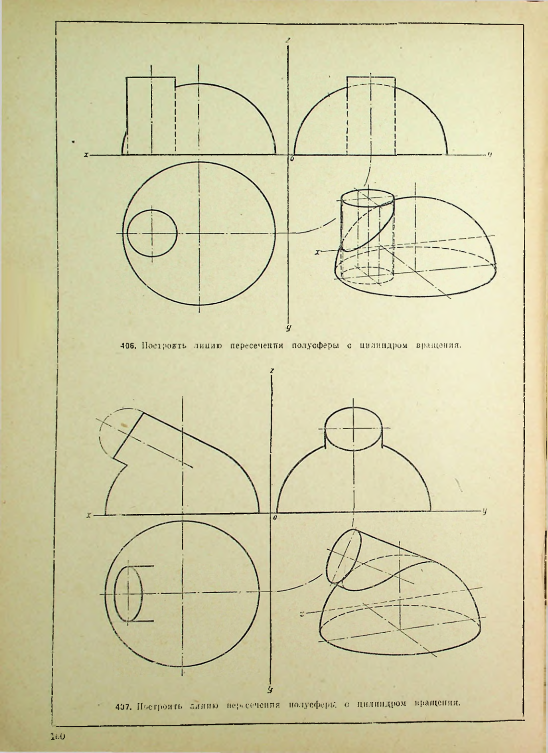 Страница 161