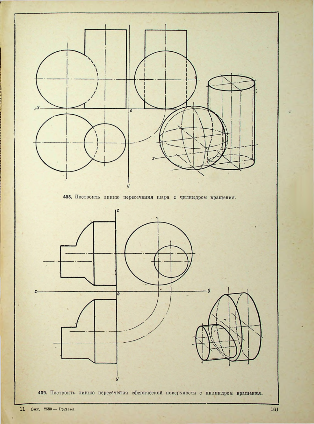 Страница 162