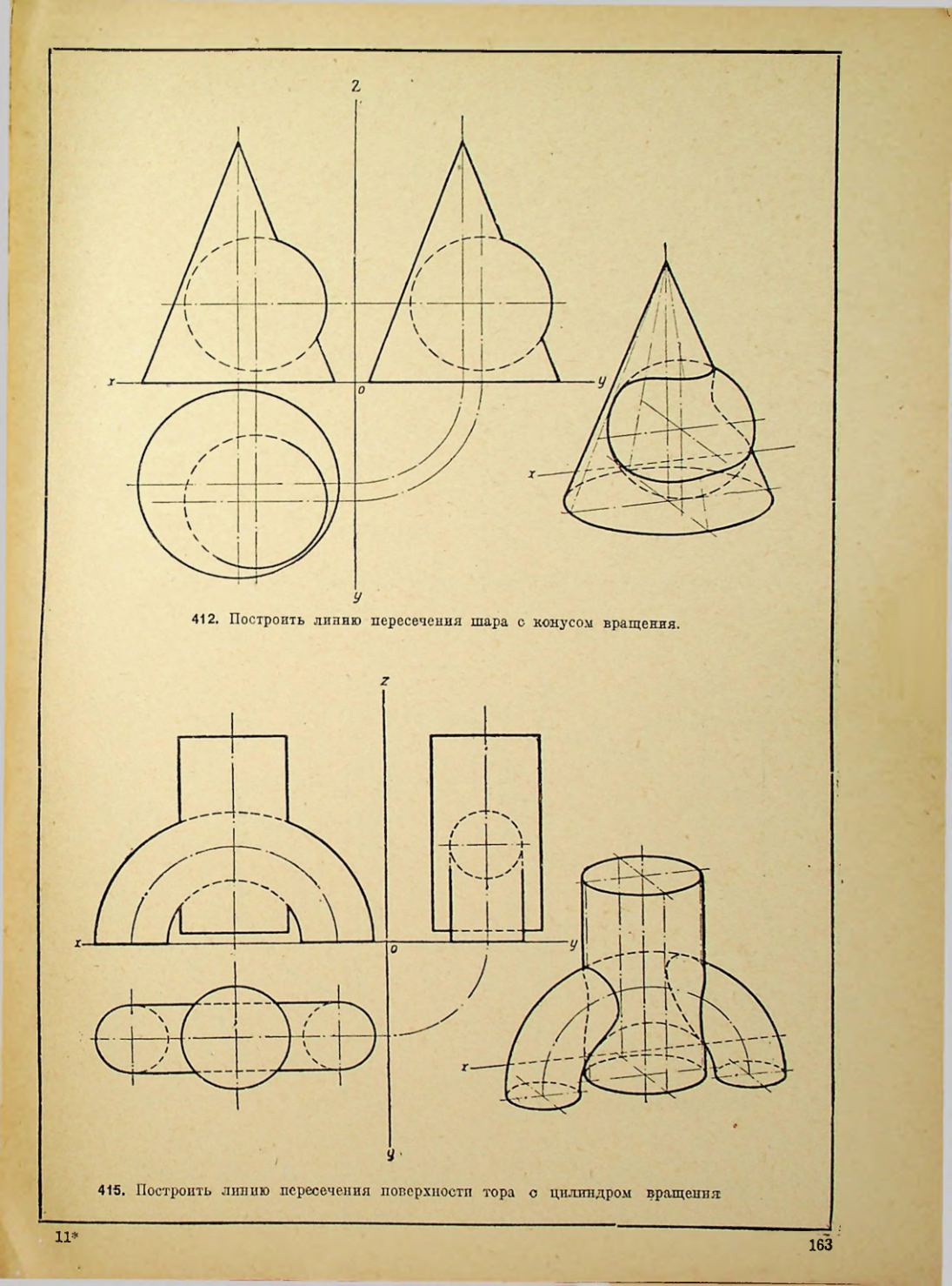 Страница 164