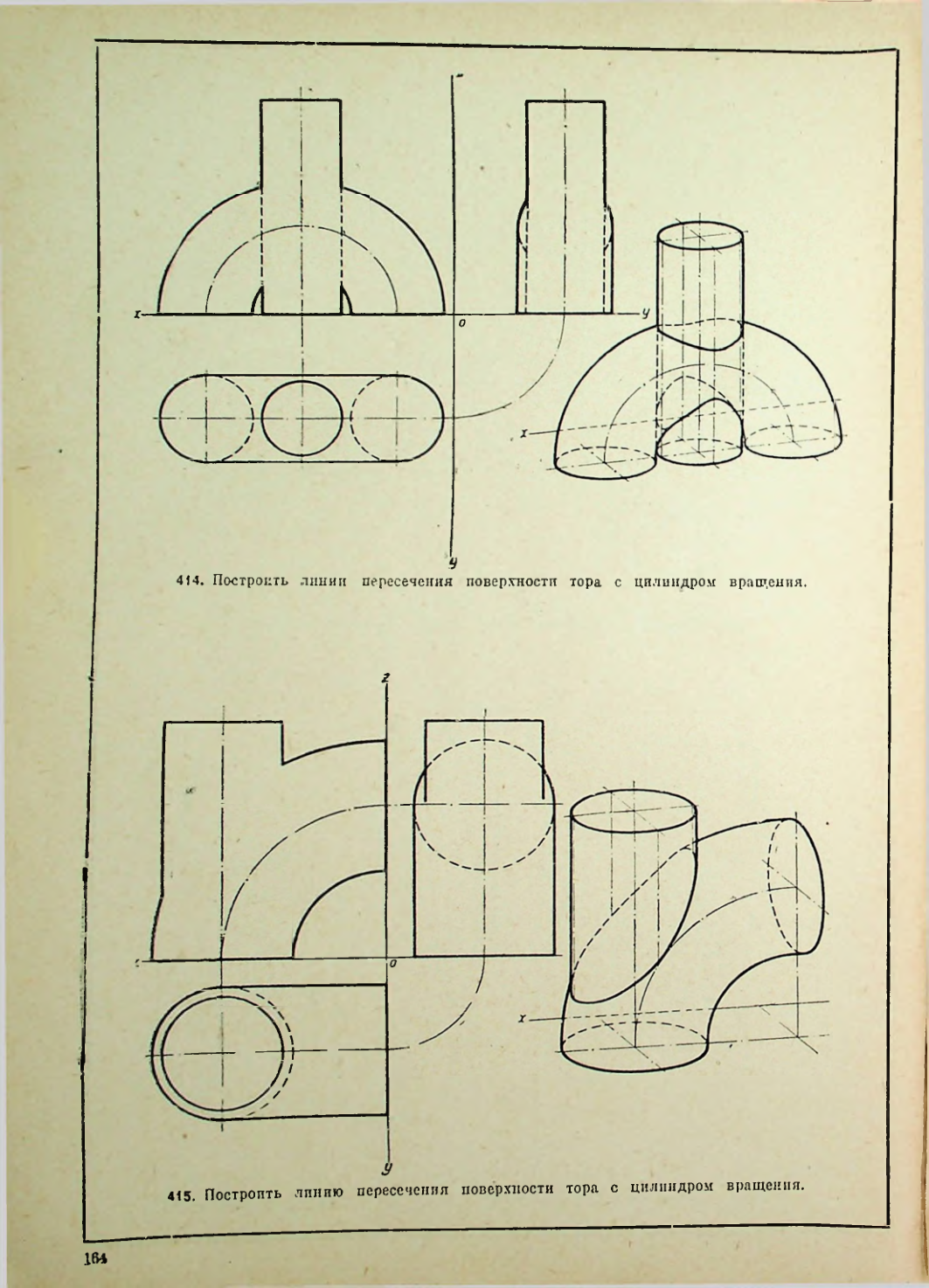 Страница 165