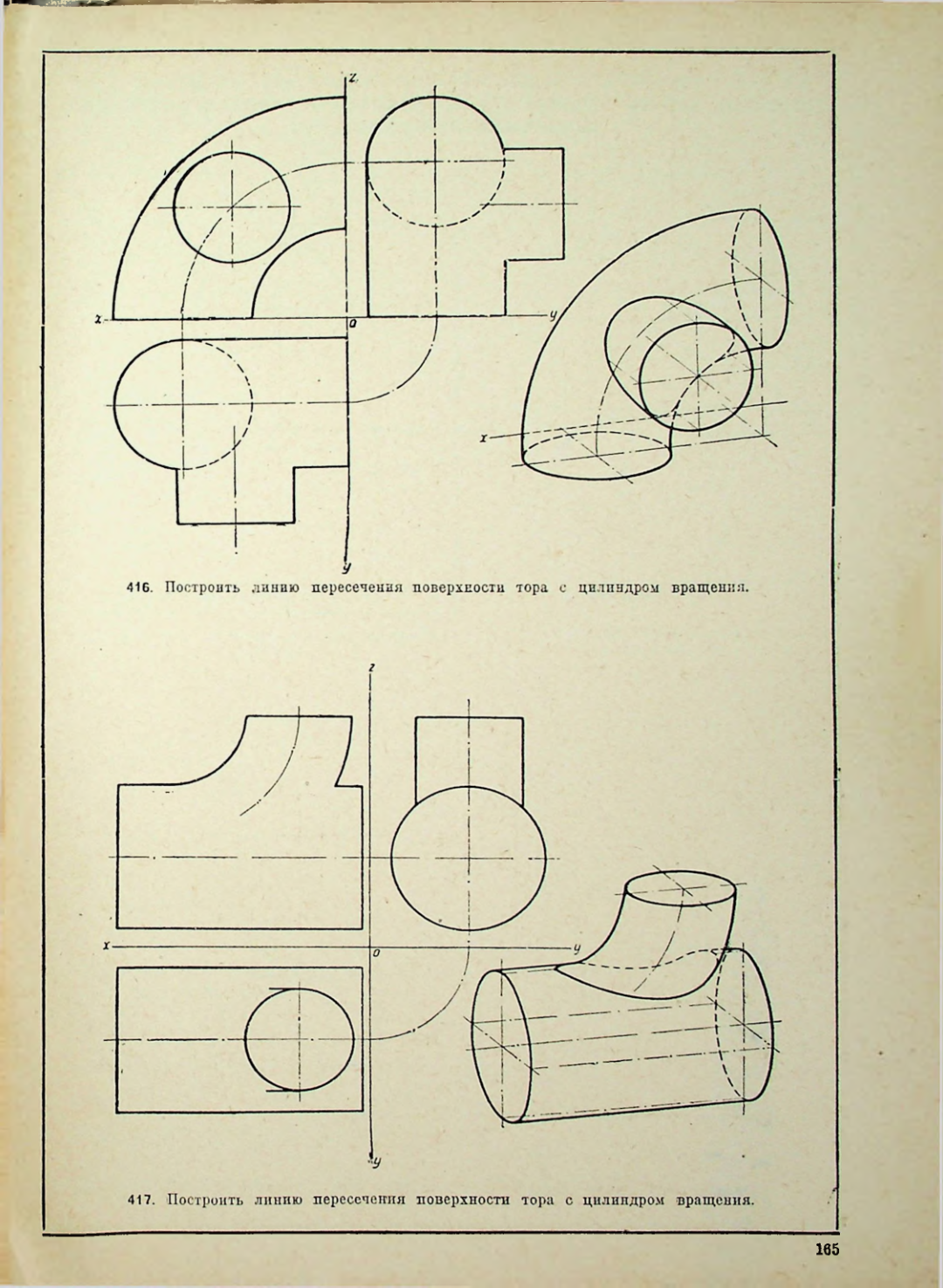 Страница 166