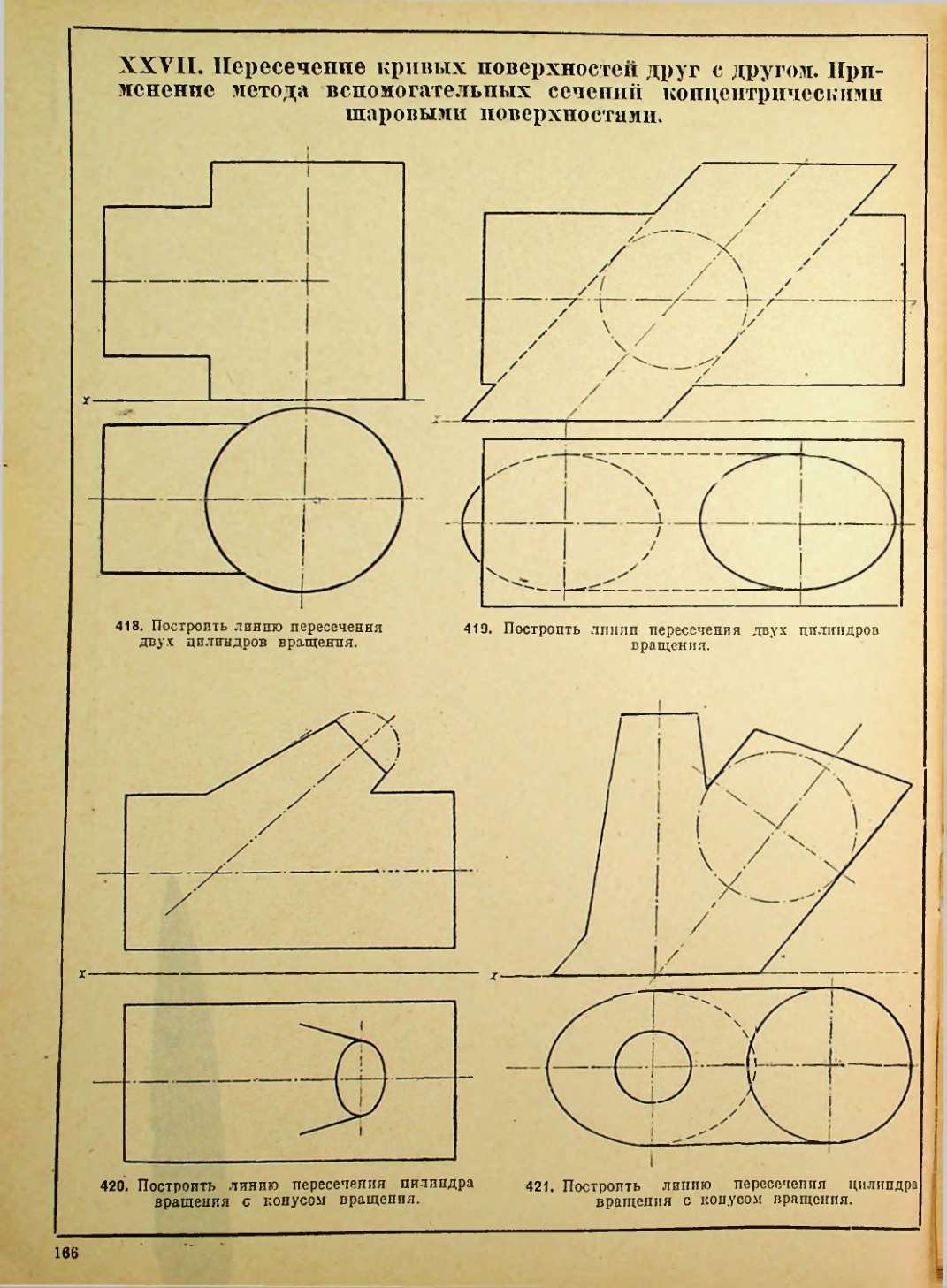 Страница 167