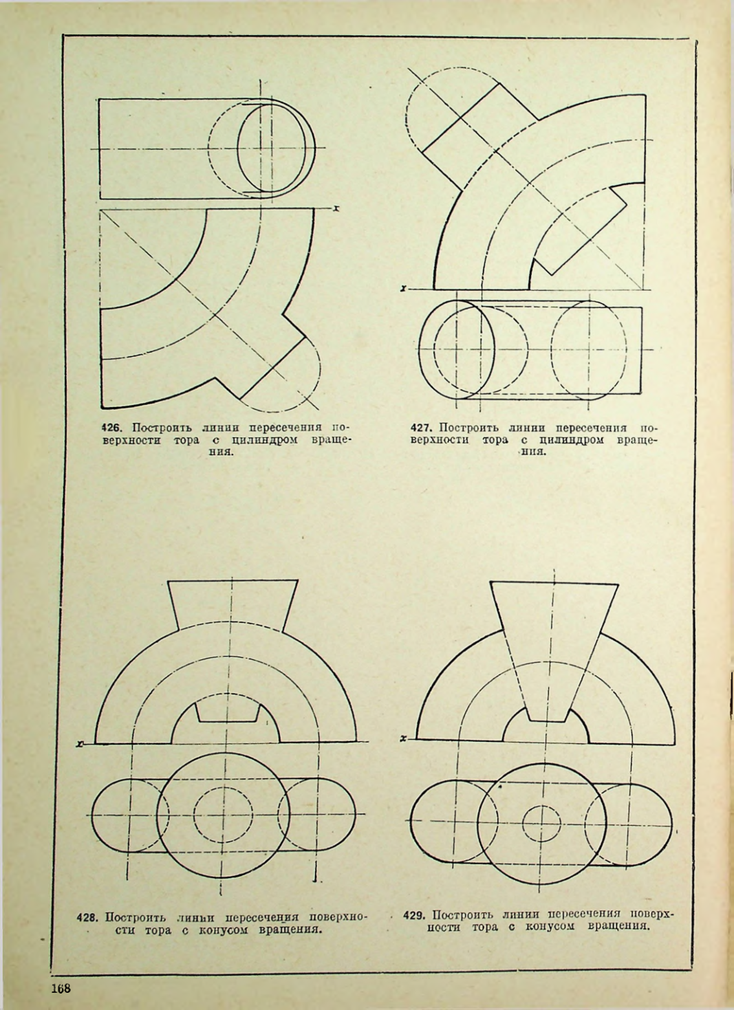 Страница 169