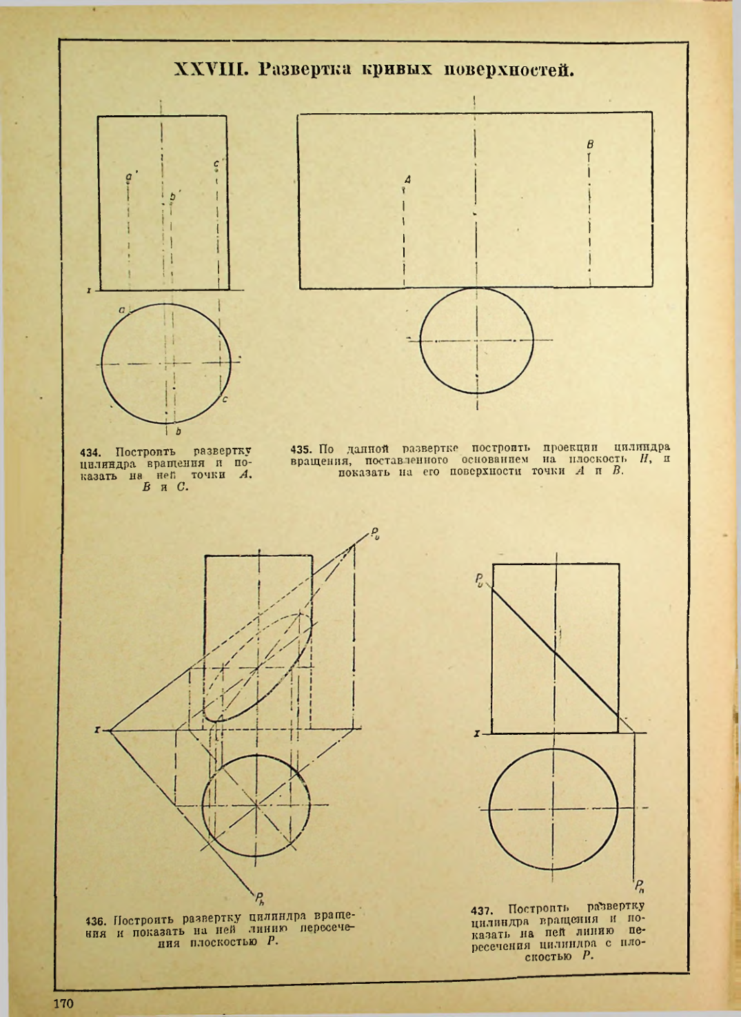 Страница 171