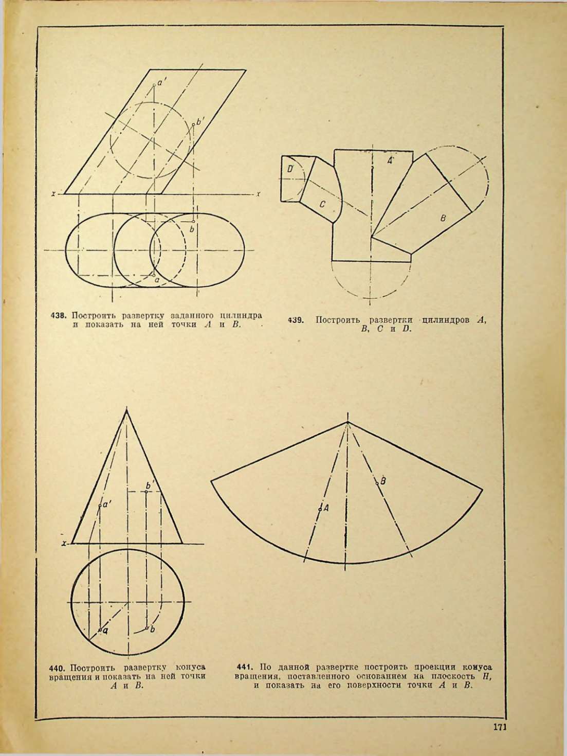 Страница 172