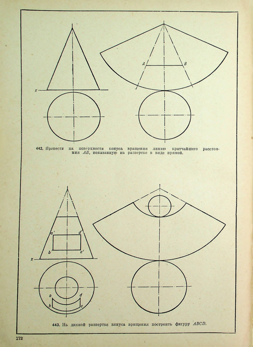 Страница 173