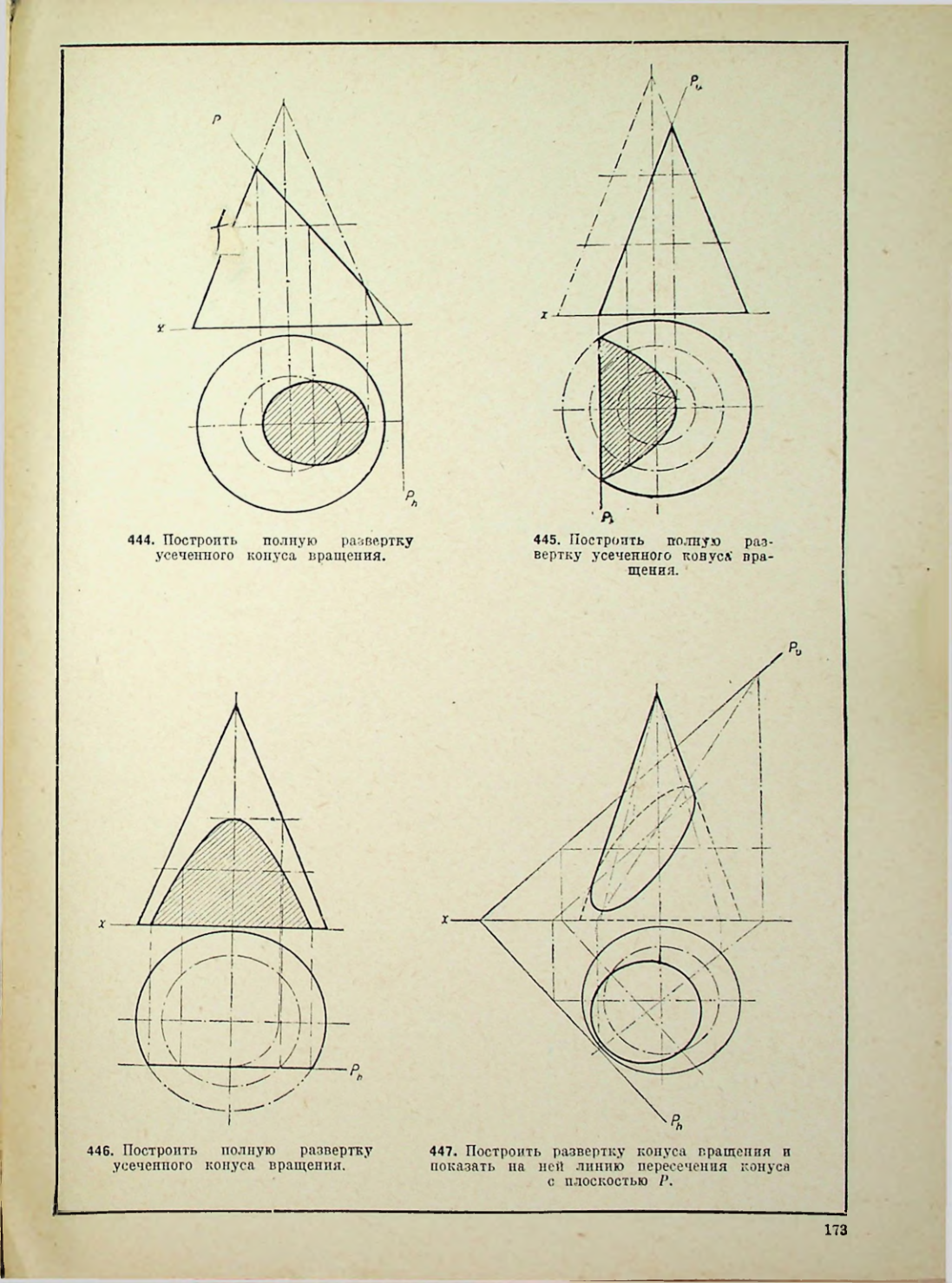 Страница 174