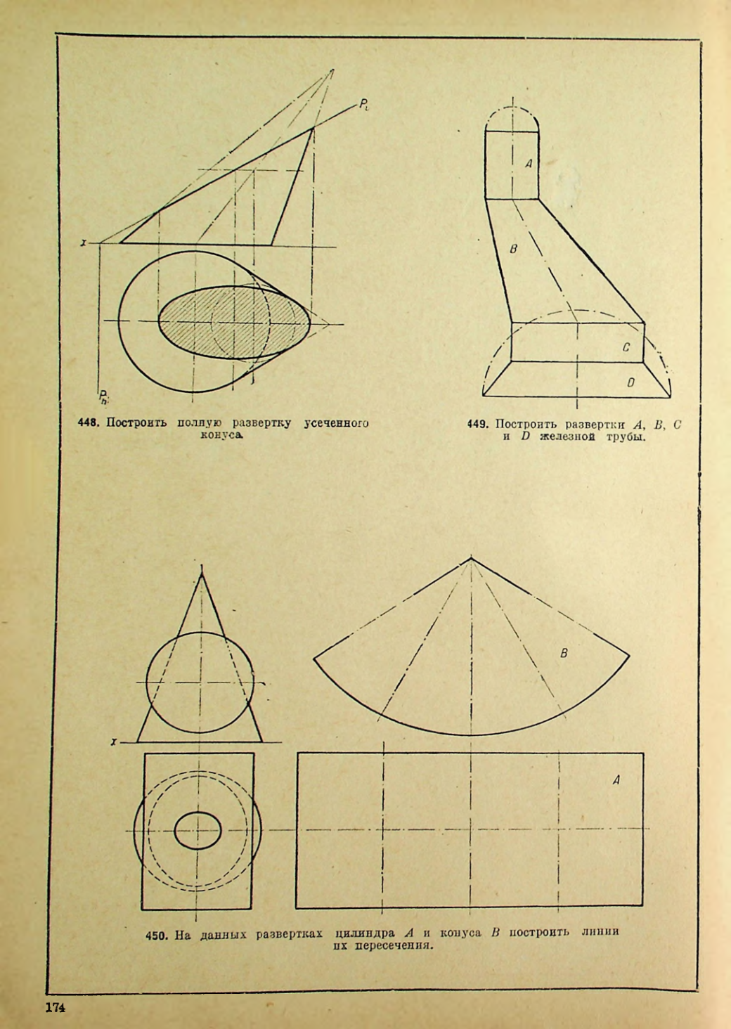 Страница 175