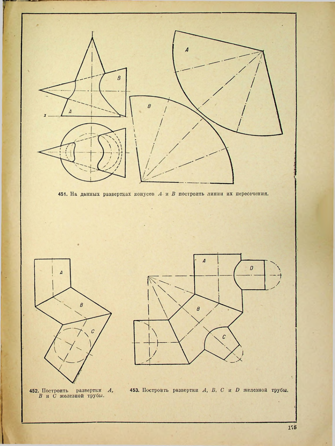 Страница 176